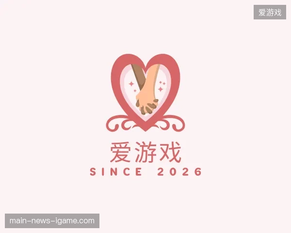 探索爱游戏官方